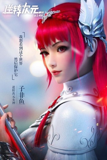 Nghịch Chuyển Thứ Nguyên AI Quật Khởi Reversal Dimension: The Rise of AI