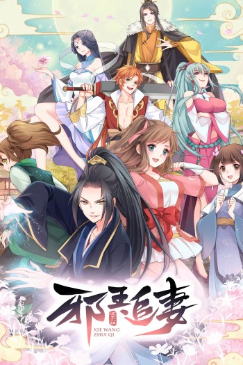 Tà Vương Truy Thế: Nhất Thế Khuynh Thành King of Jin in Tang Dynasty