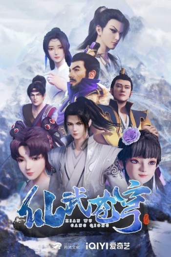 Tiên Vũ Thương Khung Xianwu Heaven